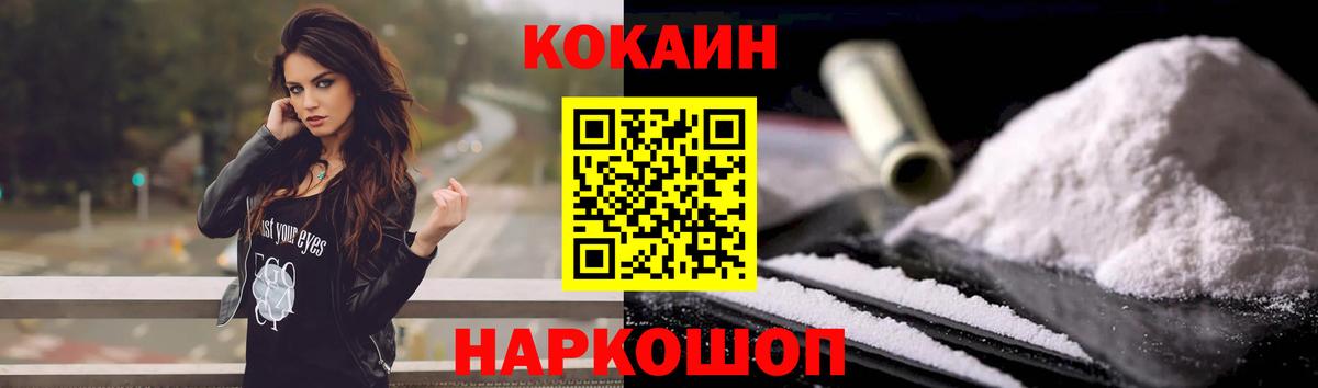 Соль-Илецк  Cocaine VHQ  Вход с VPN  Cocaine Перу 