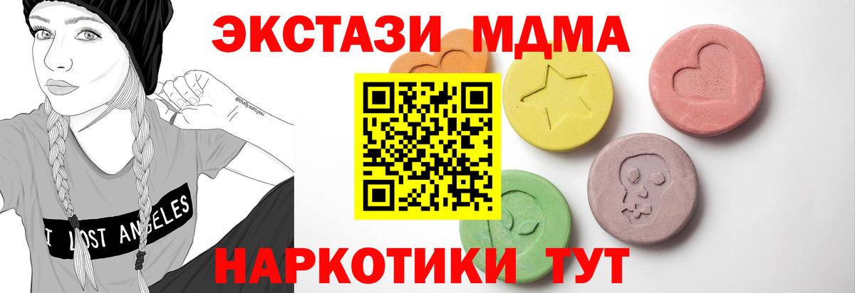 Экстази mix  Вход с VPN  ЭКСТАЗИ  Соль-Илецк 