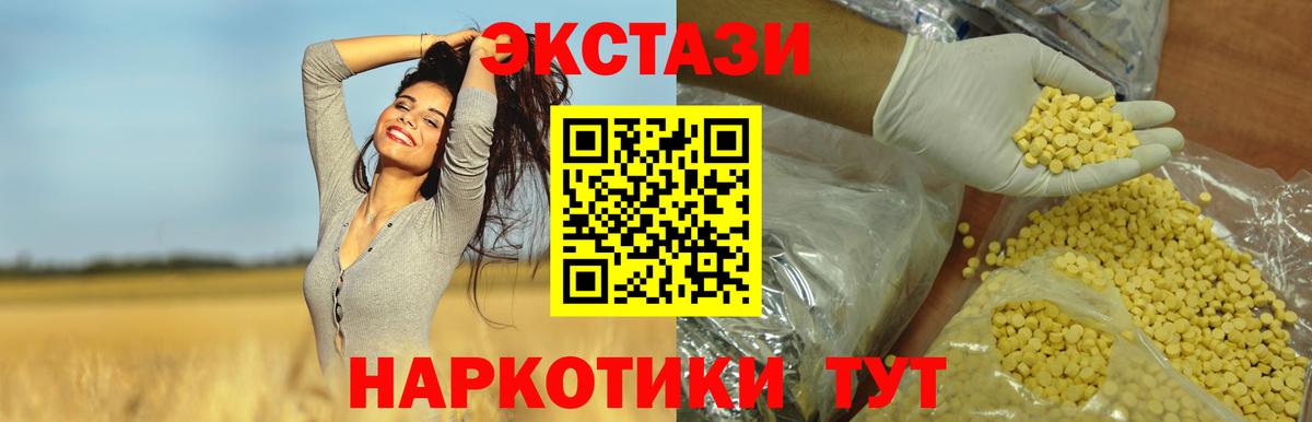 ЭКСТАЗИ Cube Соль-Илецк
