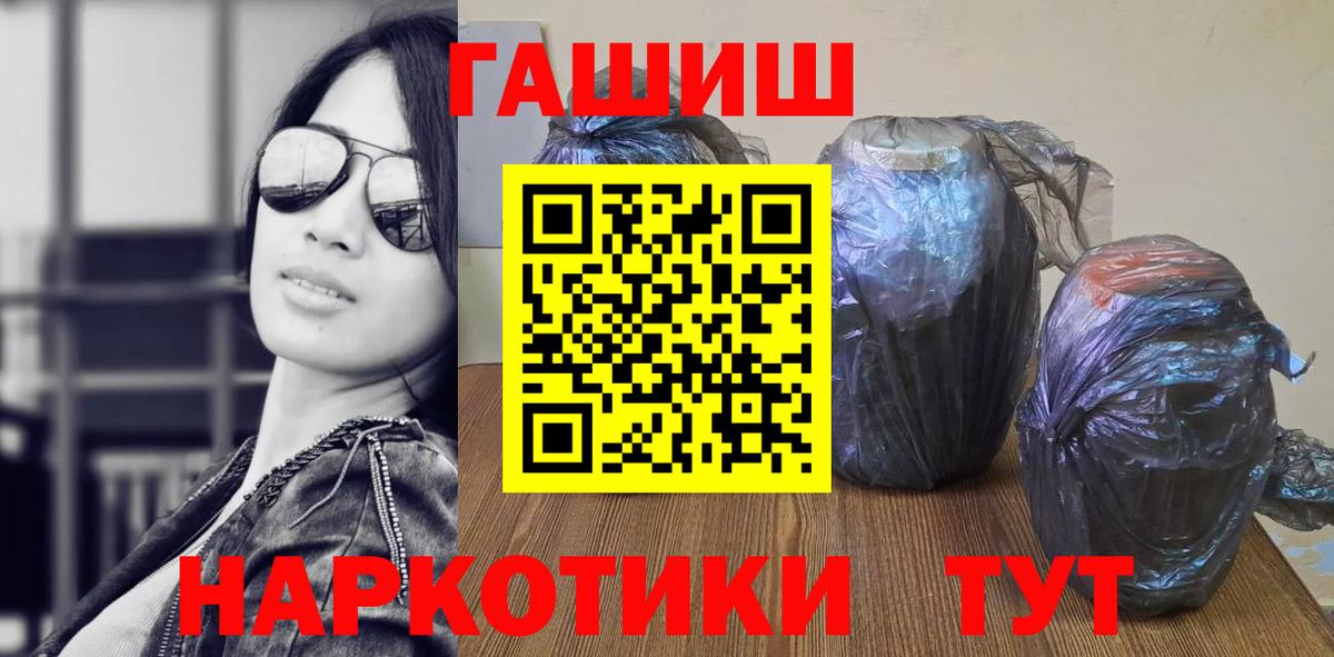 ГАШ гарик  наркошоп  Соль-Илецк  Гашиш индика сатива  Вход с VPN 