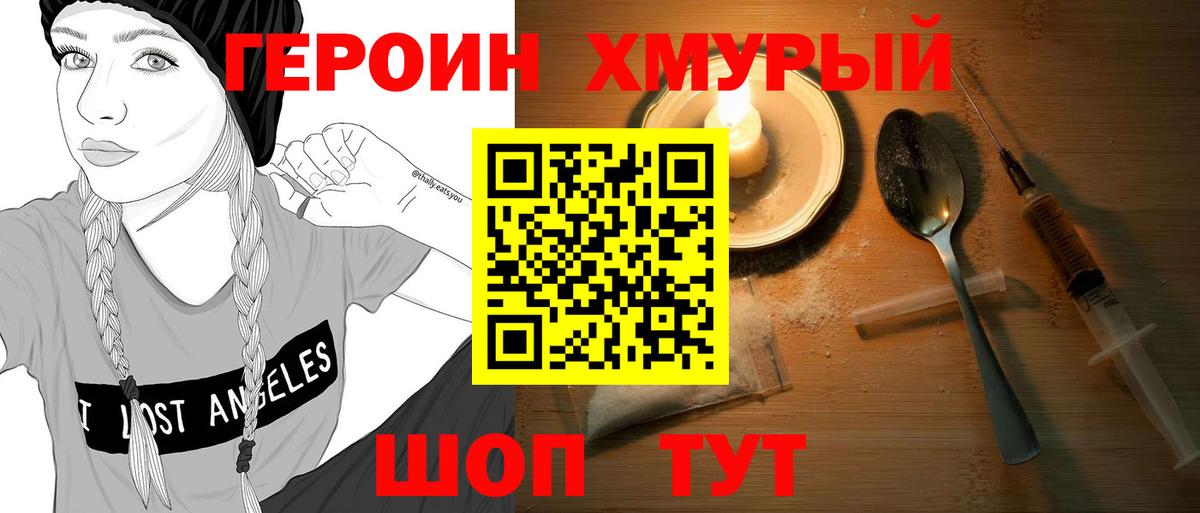 Соль-Илецк  Героин VHQ  Вход с VPN 