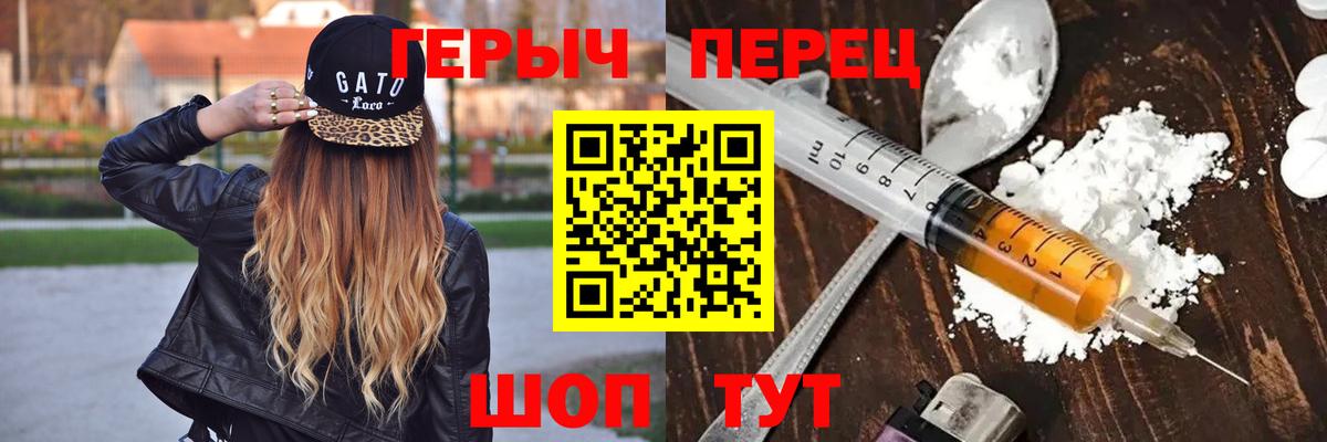 Героин белый Соль-Илецк