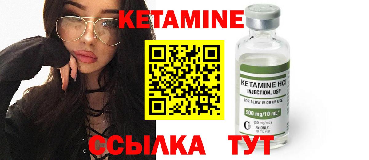 Соль-Илецк  Кетамин VHQ  Вход с VPN 