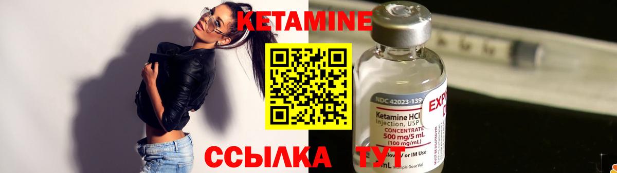 КЕТАМИН VHQ Соль-Илецк