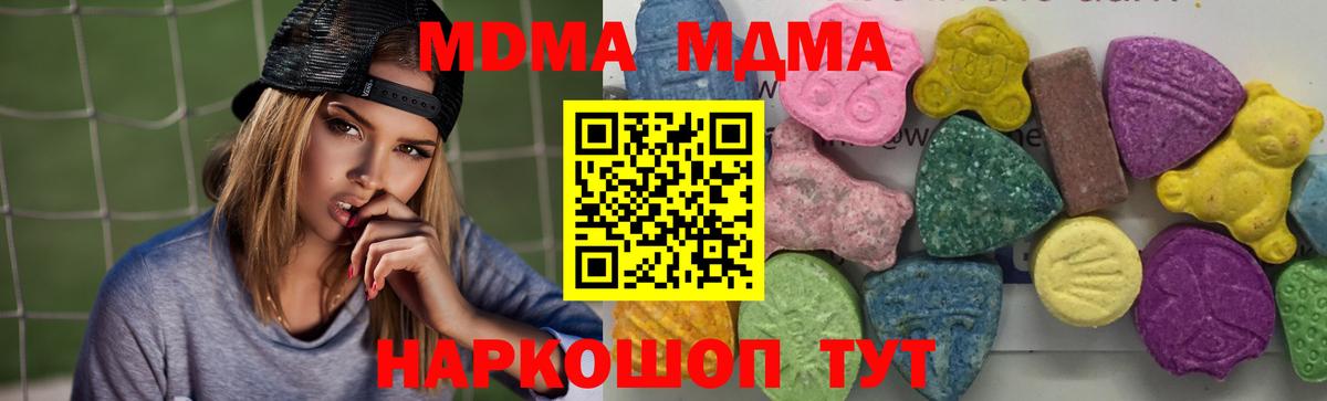MDMA кристаллы  Вход с VPN  МДМА  Соль-Илецк  MDMA Molly 