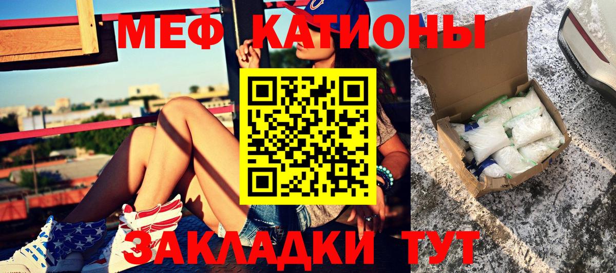 Меф кристаллы Соль-Илецк