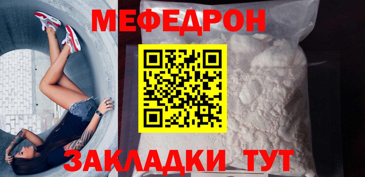 МЕФ  Меф 4 MMC  Мефедрон  Вход с VPN  Соль-Илецк  Мефедрон 4 MMC 
