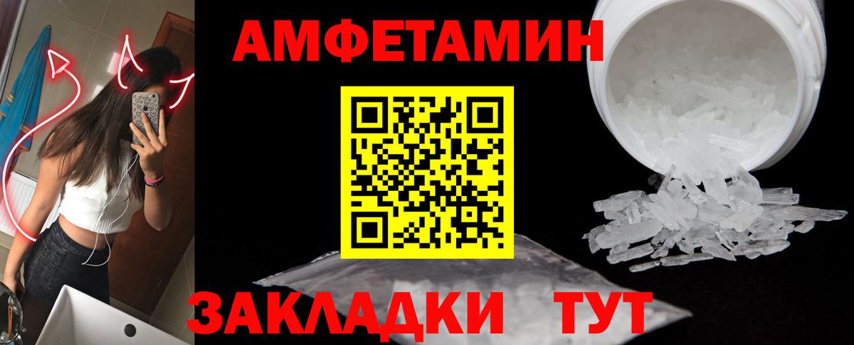МЕТАМФЕТАМИН Methamphetamine Соль-Илецк