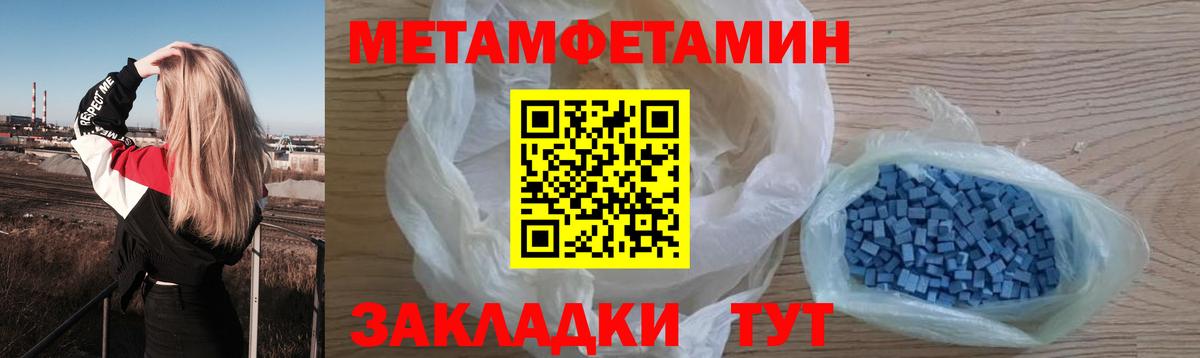 Соль-Илецк  МЕТАМФЕТАМИН кристалл  Вход с VPN 
