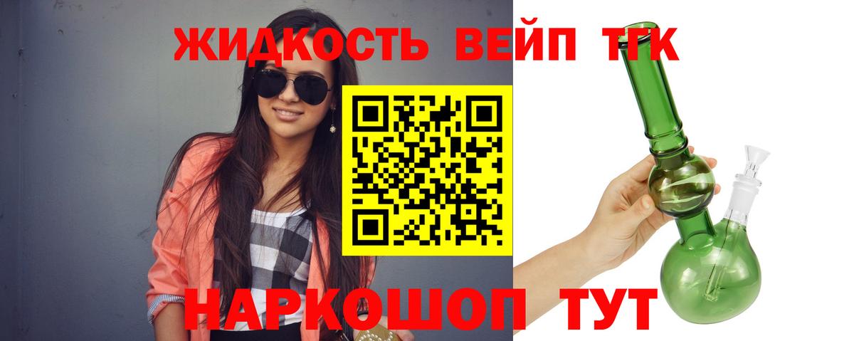 ТГК Wax Соль-Илецк